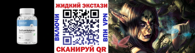 БУТИРАТ Butirat  KRAKEN вход  Астрахань 