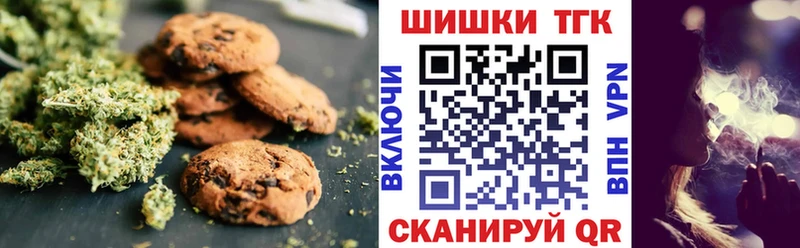 Печенье с ТГК конопля Астрахань