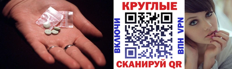 ЭКСТАЗИ ешки  закладка  Астрахань 