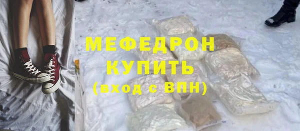 мефедрон Абинск