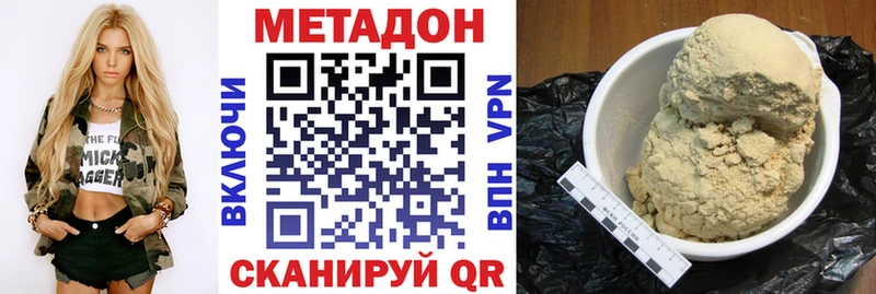 МЕТАДОН мёд  Астрахань 